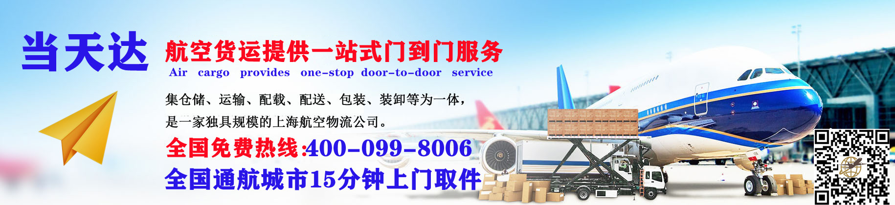 湖北空运快递公司