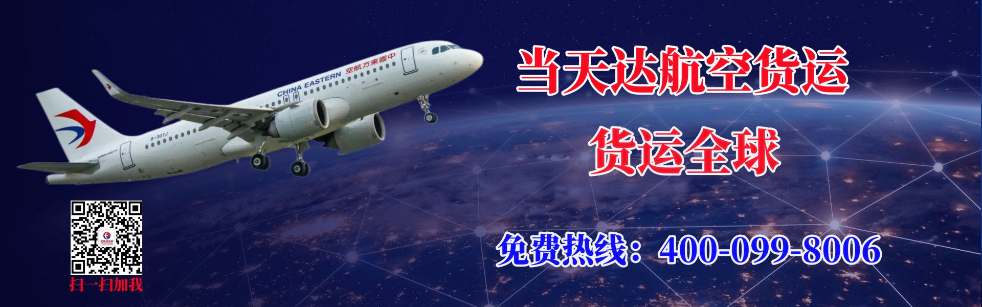 湖北航空快递