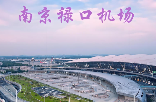 湖北始发南京航空快递